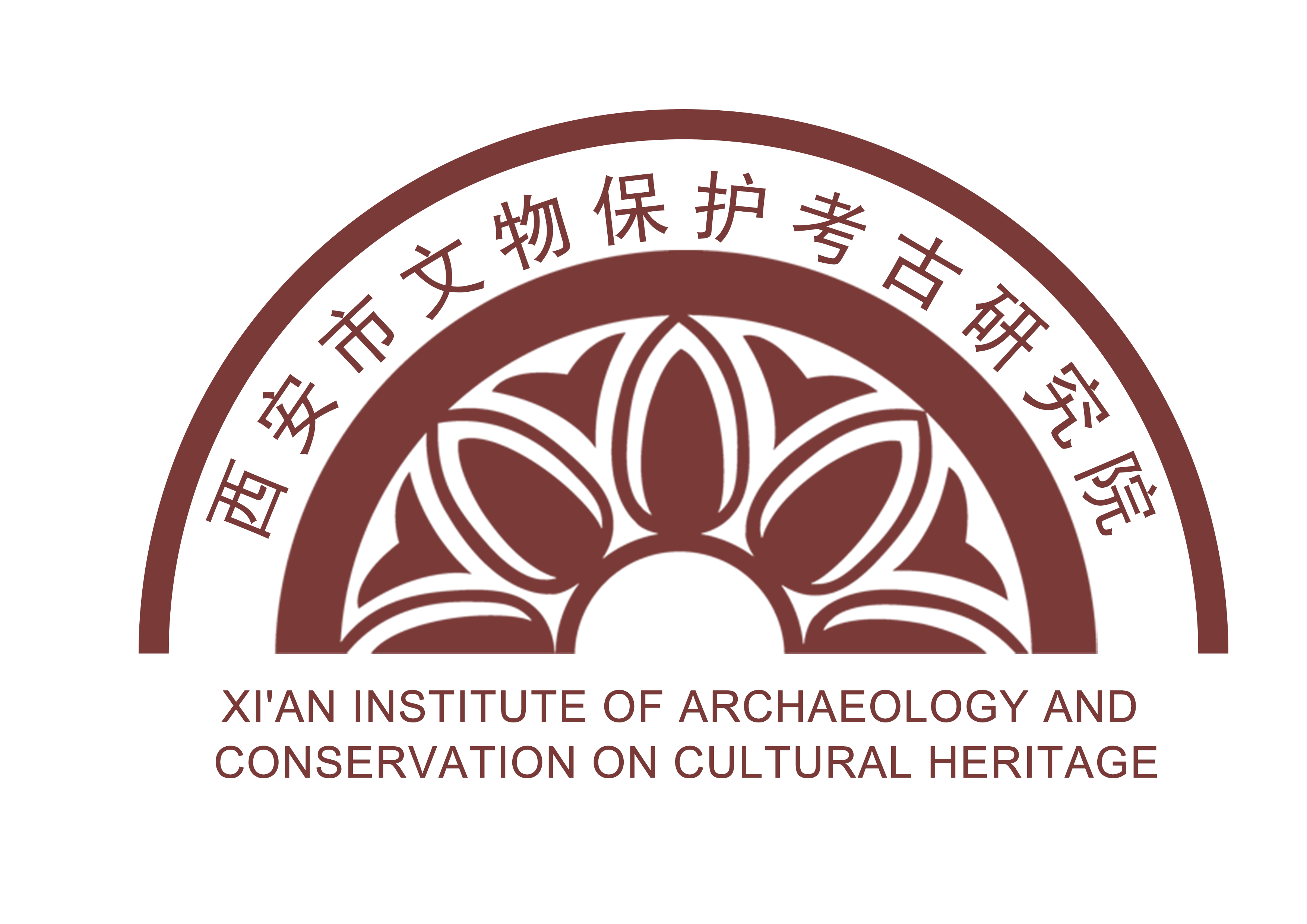 西安市文物保护考古研究院 关于2021年编制外聘用人员的面试公告