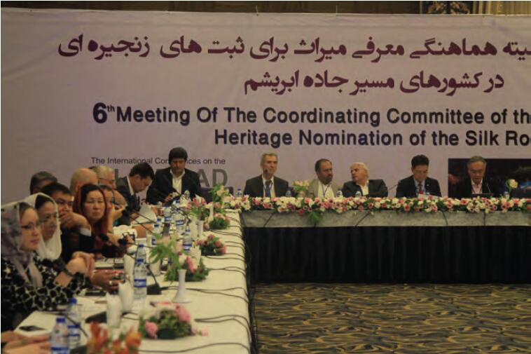 第六次丝绸之路跨国系列申报世界遗产协调委员会会议在伊朗召开