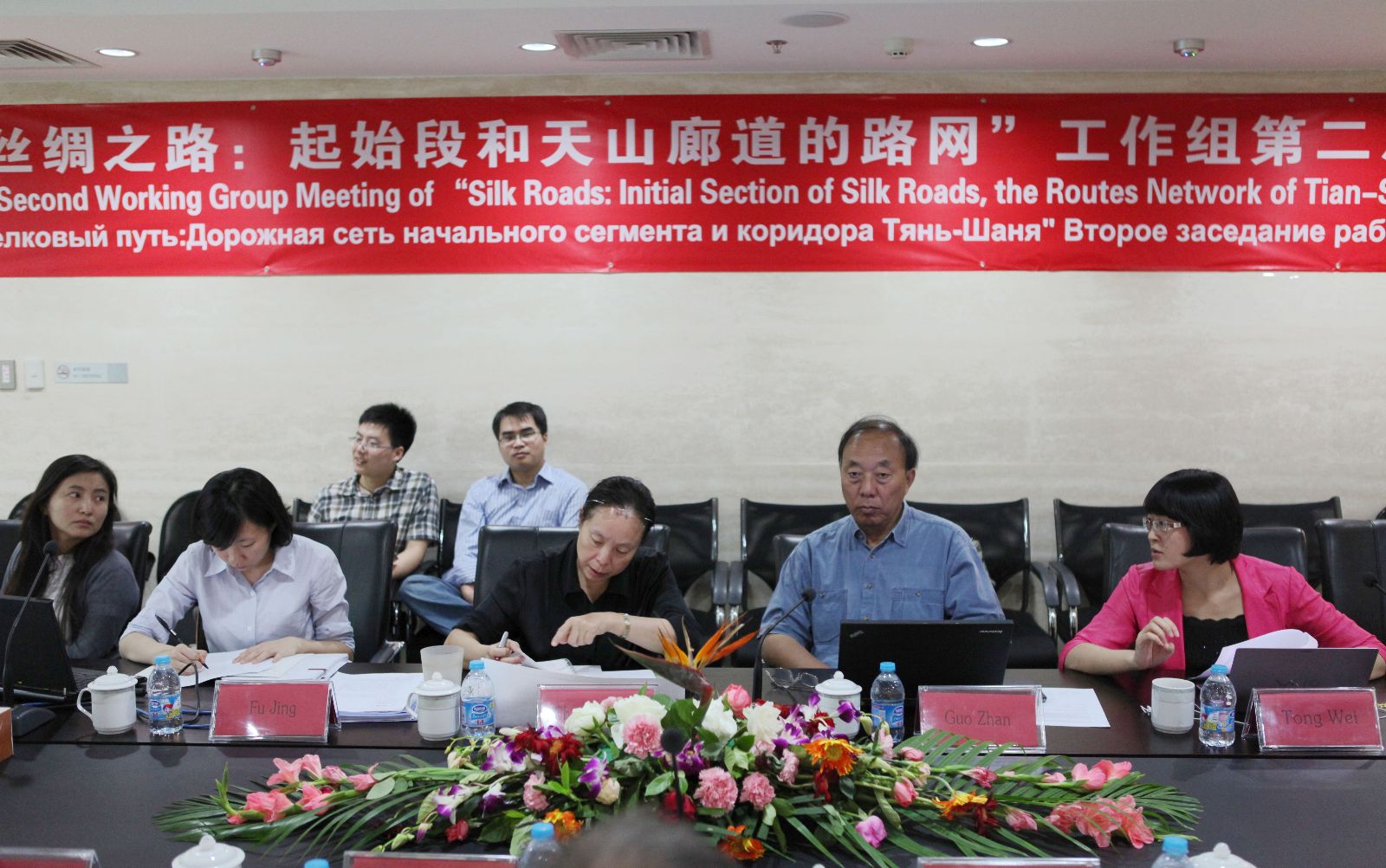 “丝绸之路：起始段和天山廊道的路网”工作组第二次会议在北京召开