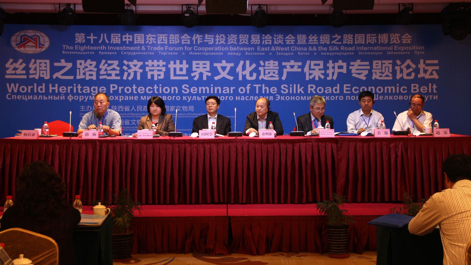 “丝绸之路经济带世界文化遗产保护专题论坛”在西安举行